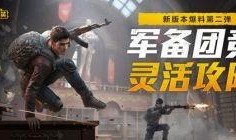 帅比比和平精英爆料视频,和平精英最新爆料视频深度解析